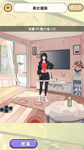 我智商可真强游戏
