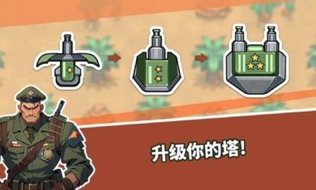炮塔防御之王 第2张图