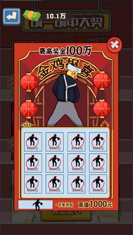 流浪汉逆袭记游戏