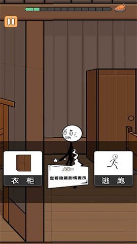 火柴人魔性大乱斗 第2张图
