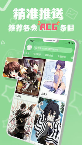 萌娘百科APP