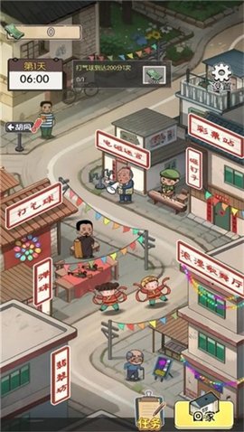 逛一逛庙会 第2张图