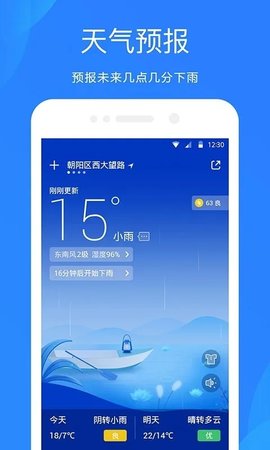 百度天气APP