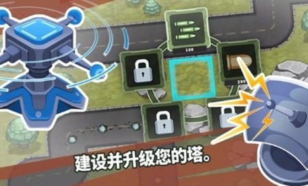炮塔防御之王 第1张图