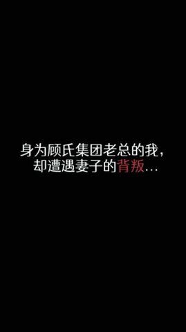 男人要逆袭游戏