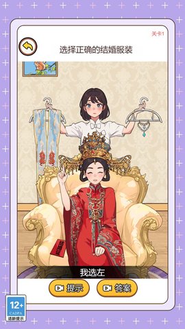 谁来帮帮我游戏