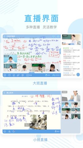 空中课堂安卓版 第2张图