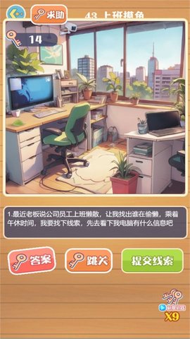 智慧解谜之旅 第1张图