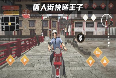 快递达人游戏