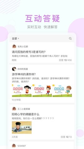空中课堂安卓版APP