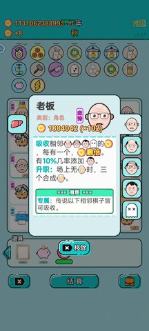 打工人生 第2张图