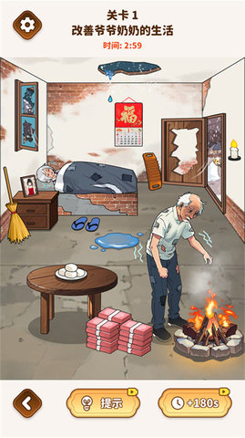 爆梗闯关王 第2张图