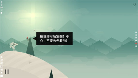 阿尔托的冒险失落之城 第1张图