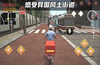 快递达人游戏