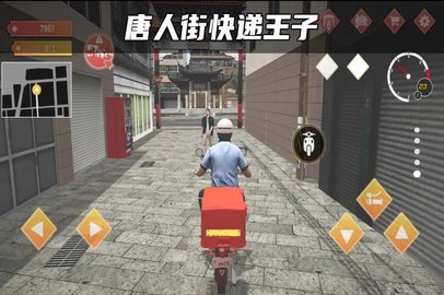 快递达人游戏