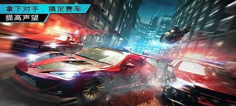 极品飞车15游戏