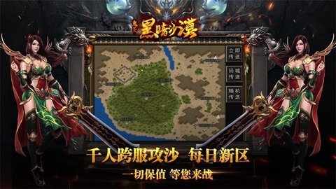 鬼灭黑暗沙漠游戏