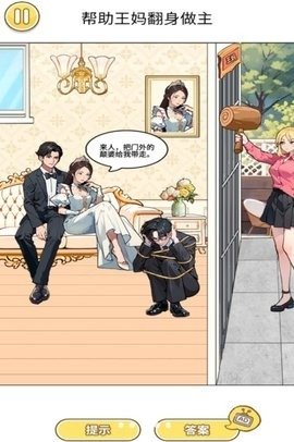 重生之我是霸总游戏