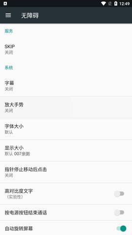 skipAPP