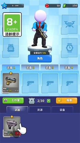 萌萌历险记 第2张图