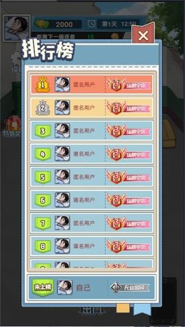 逃生逆袭记游戏