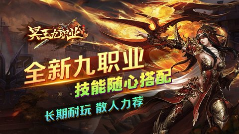潼欣冥王九职业 第2张图