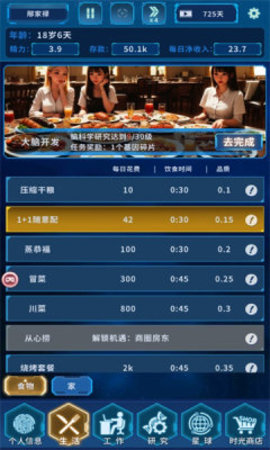黑洞侵袭游戏