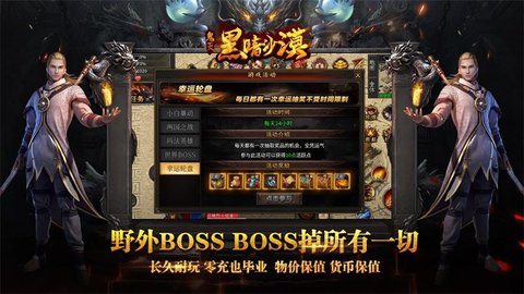鬼灭黑暗沙漠 第1张图