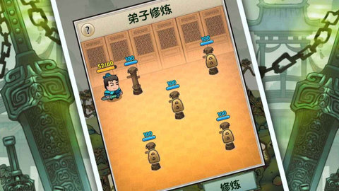 最强宗门祖师游戏