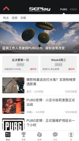 5EPlay软件游戏