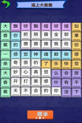 烧脑文字达人 第2张图