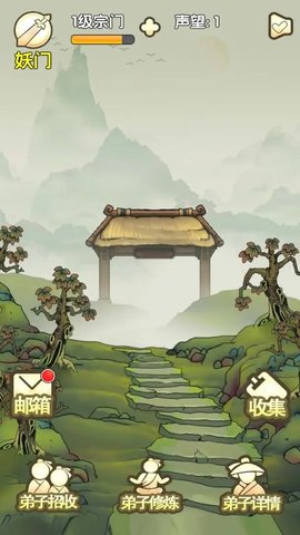 最强宗门祖师 第1张图