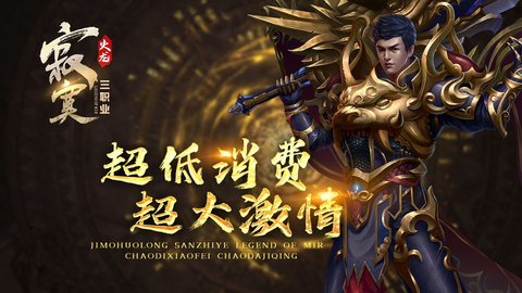 寂寞火龙三职业游戏