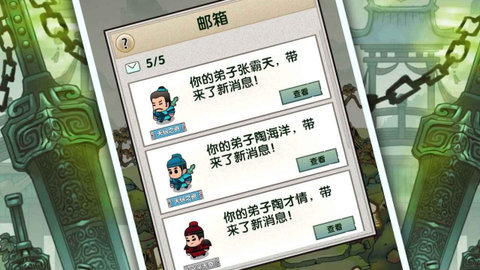最强宗门祖师游戏