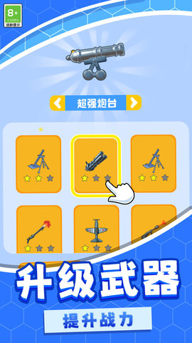 射击弹弹游戏