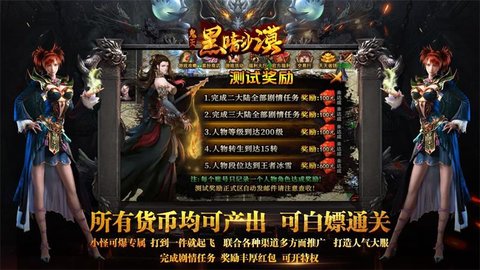 鬼灭黑暗沙漠 第2张图