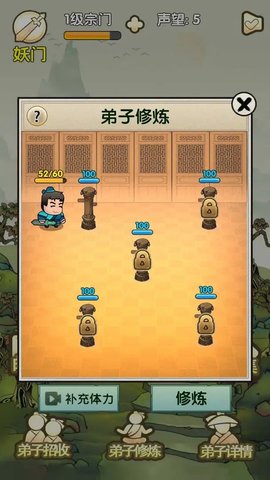 最强宗门祖师 第3张图