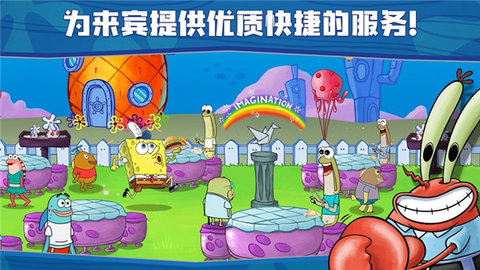 海绵宝宝大闹蟹堡王手游游戏