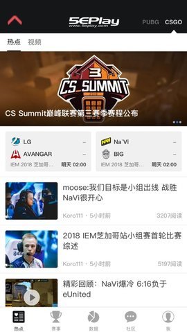 5EPlay软件游戏