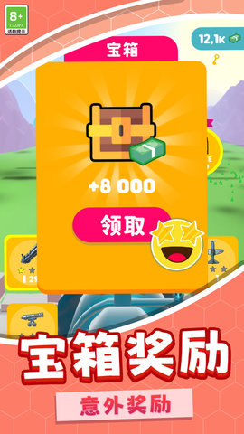 射击弹弹游戏