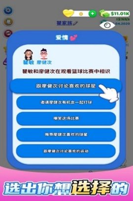 人生选择挑战 第2张图