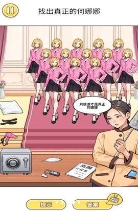 重生之我是霸总 第2张图
