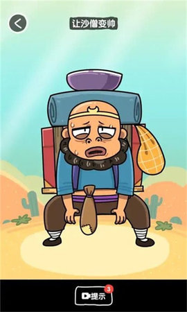 给我笑疯了 第1张图