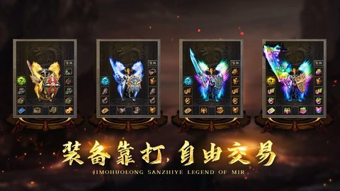 寂寞火龙三职业游戏