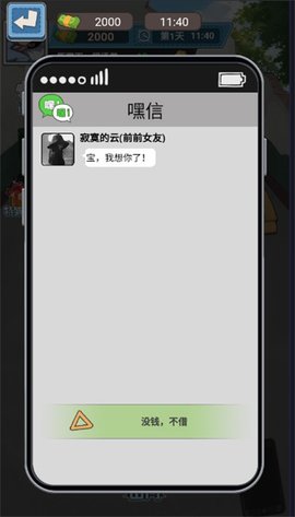 逃生逆袭记游戏