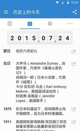 days matter软件 第1张图