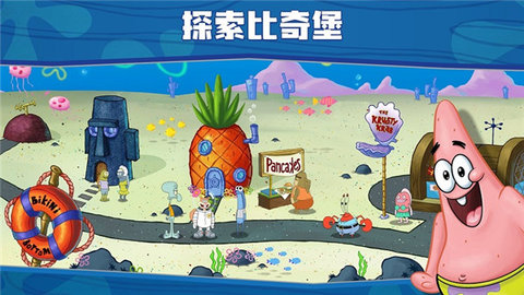 海绵宝宝大闹蟹堡王手游游戏