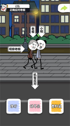 想办法摸鱼游戏游戏