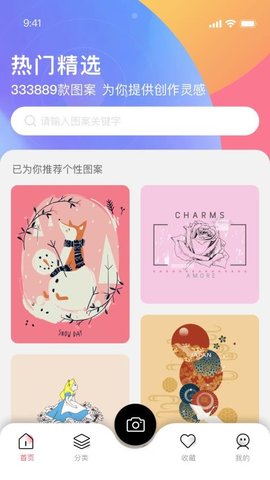 云图APP
