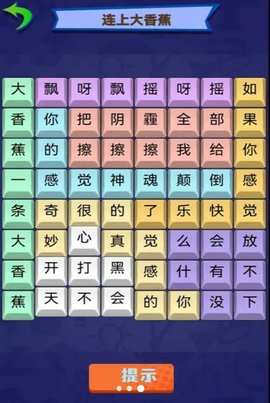 烧脑文字达人游戏